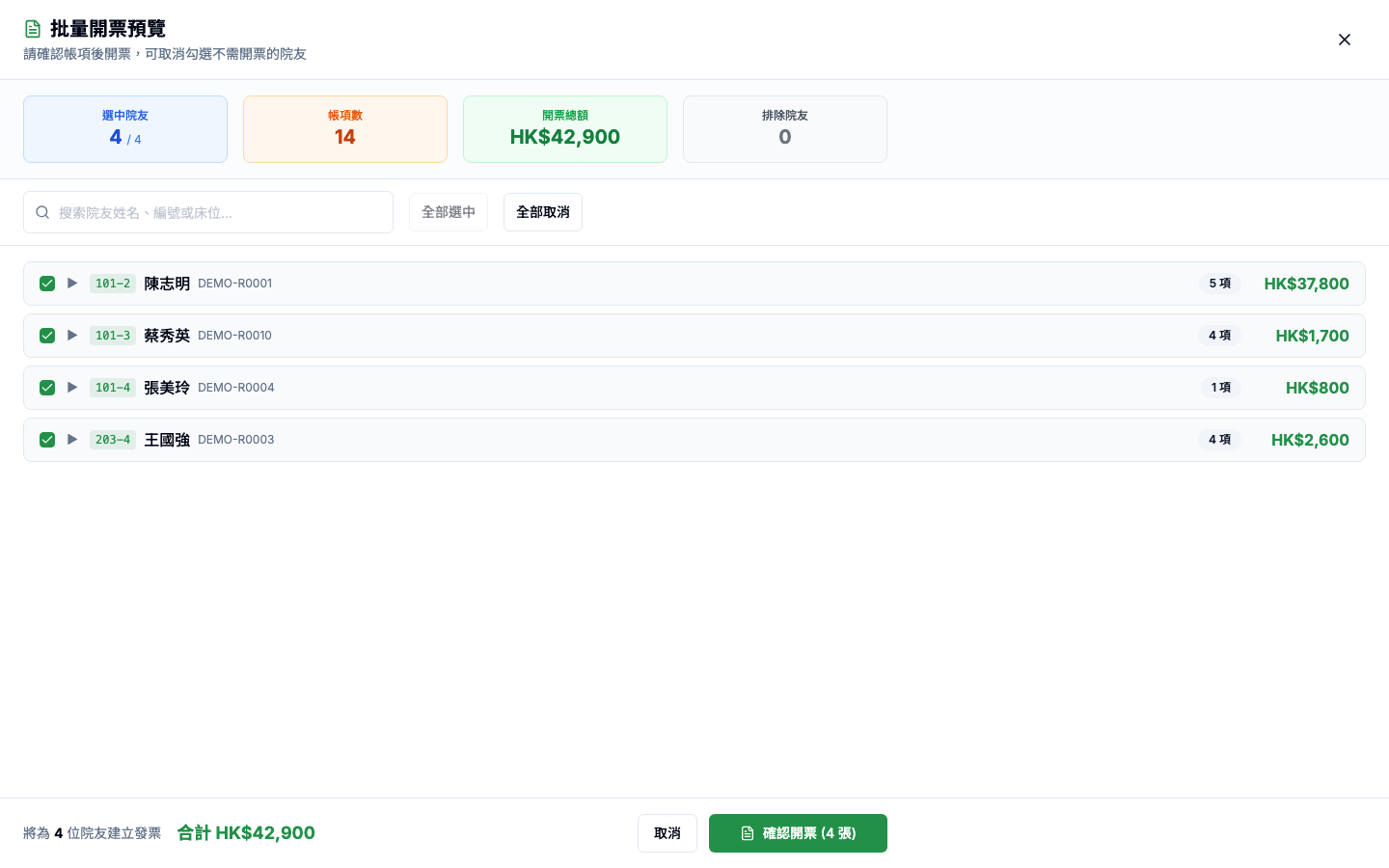 ANI 院友帳戶畫面 - 高風險 Button 總覽 位置參考