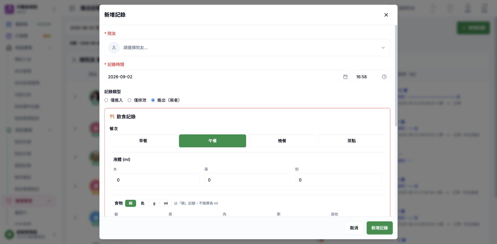 進出記錄 真實畫面 - Button / Icon / Dropdown 逐項說明 位置參考