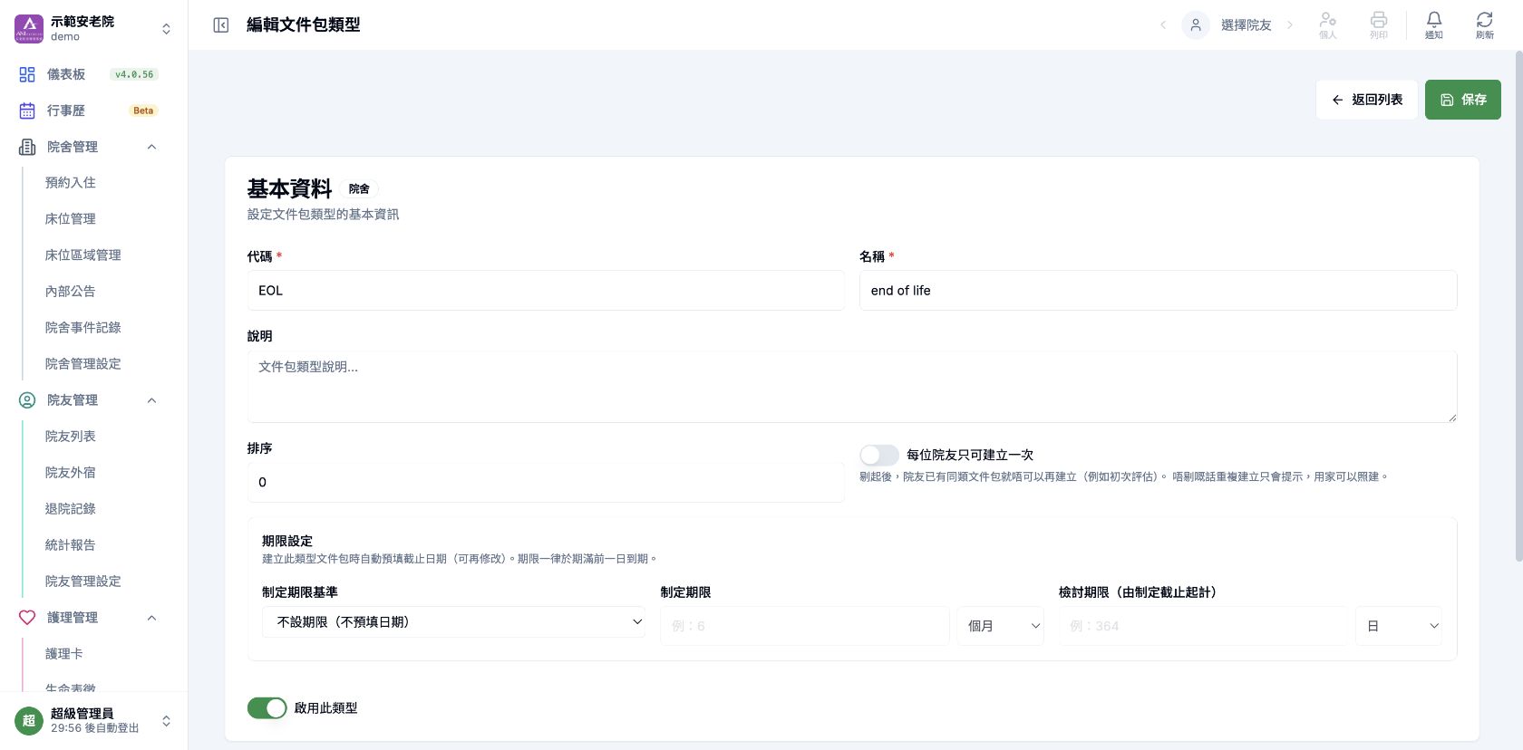文件包類型 真實畫面 - Button / 設定逐項說明 位置參考