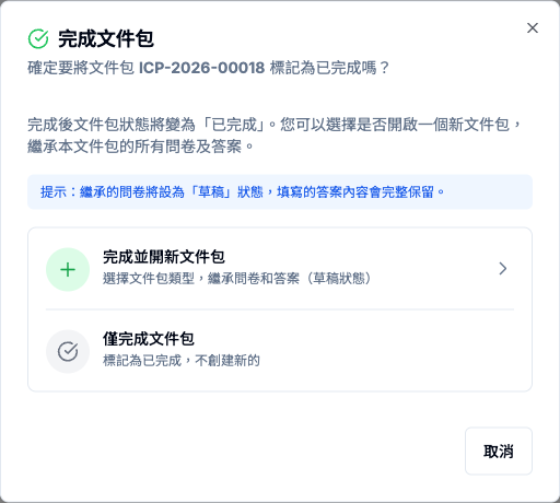 ANI4 v4.0.56 ICP 文件包完成選項