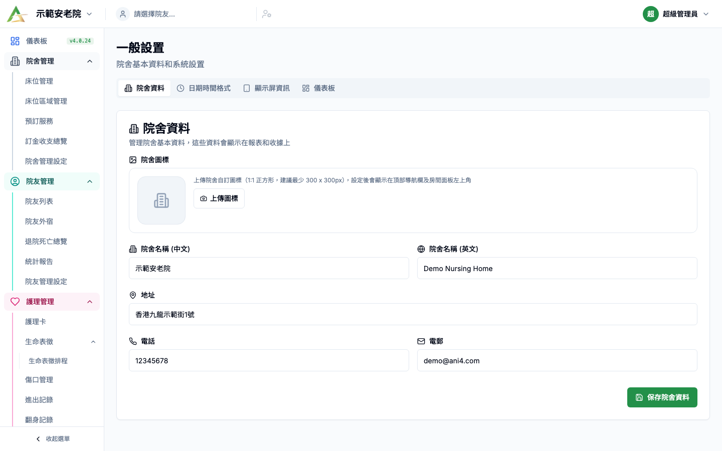 一般設置 真實畫面