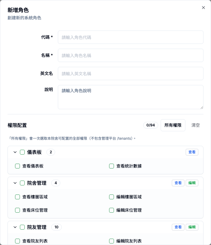 ANI 一般設置畫面 - 高風險 Button 總覽 位置參考